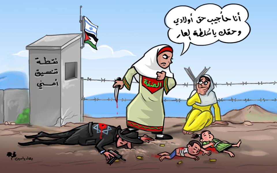 Baha Yassin cartoon