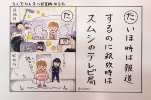 (c) Rokudenashiko (Source: the artist's Twitter account)