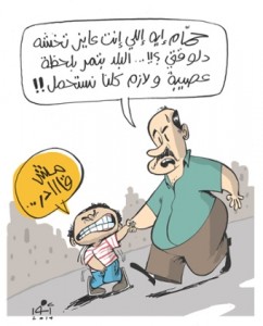 Mohamed Anwar cartoon