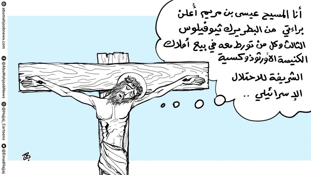 Emad Hajjaj cartoon